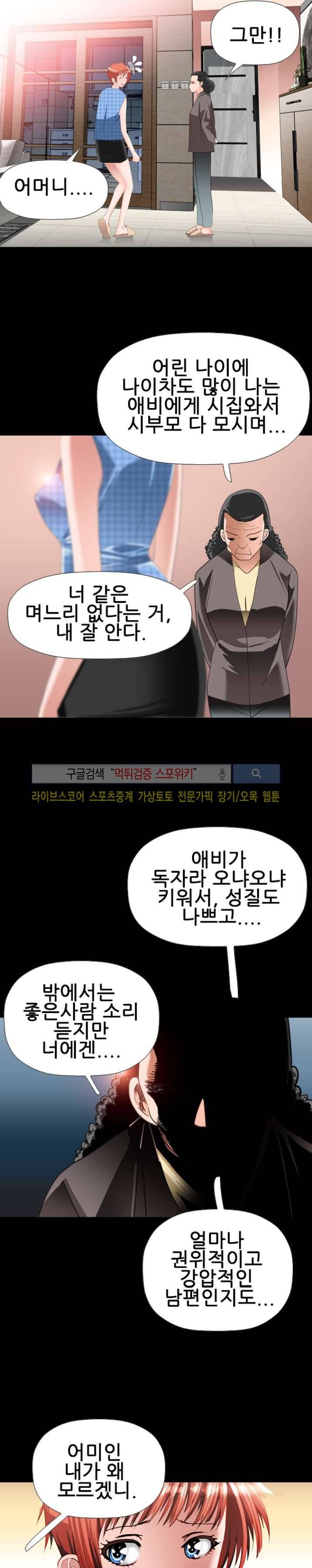 우리빌라 여자들 14화 5