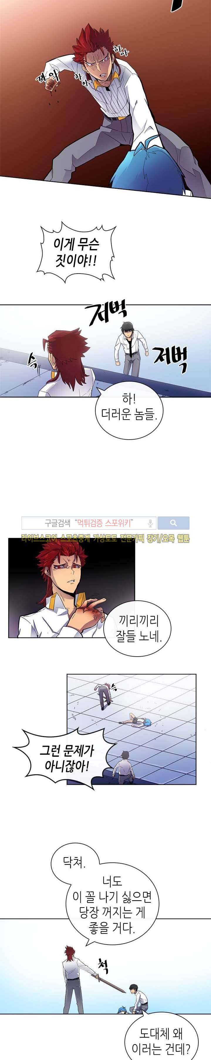 귀환자의 마법은 특별해야 합니다 13화 2