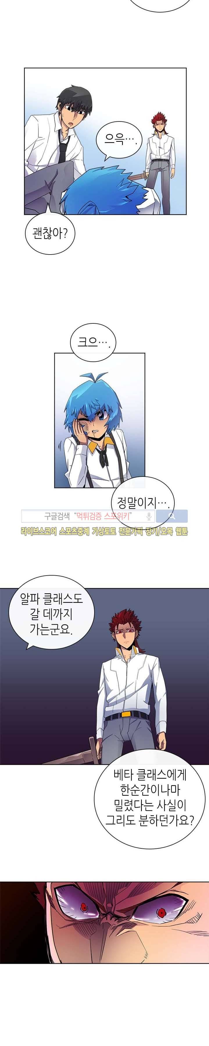 귀환자의 마법은 특별해야 합니다 13화 3