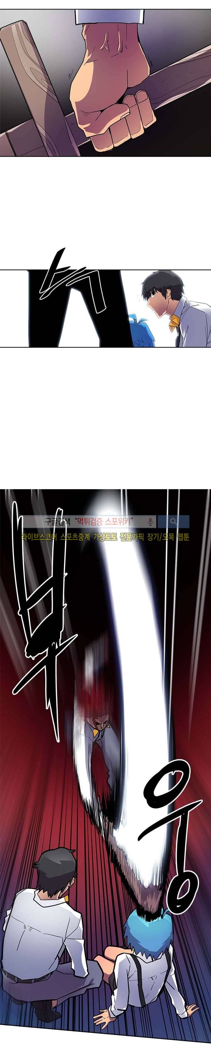 귀환자의 마법은 특별해야 합니다 13화 4