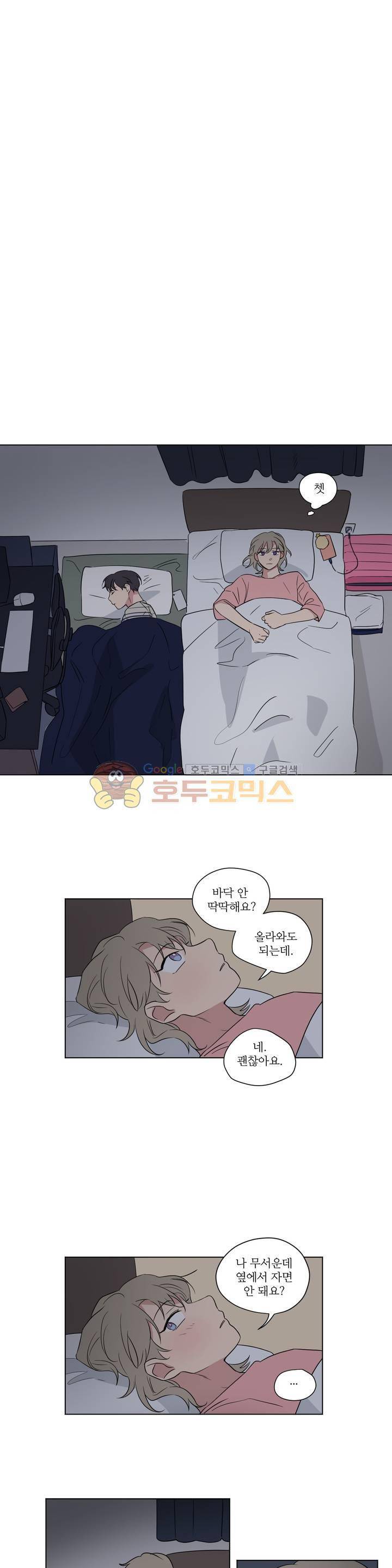 세 개의 점 40화 2
