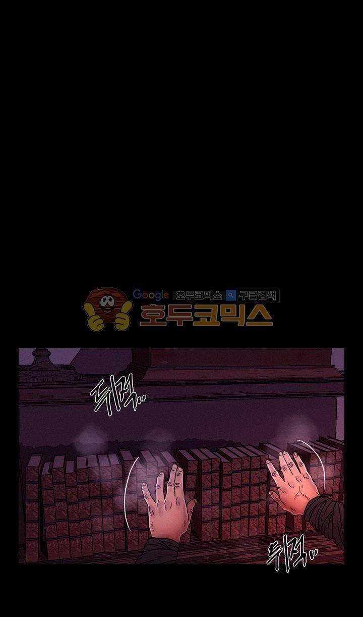 멸화-조선연쇄방화사건일지 60화 1