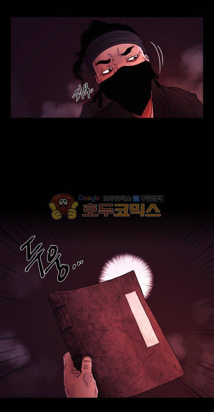멸화-조선연쇄방화사건일지 60화 3
