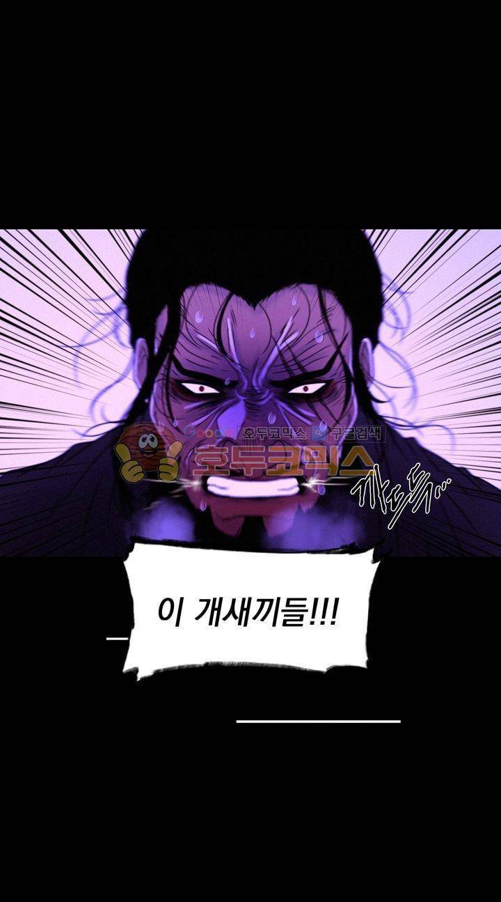 멸화-조선연쇄방화사건일지 60화 9