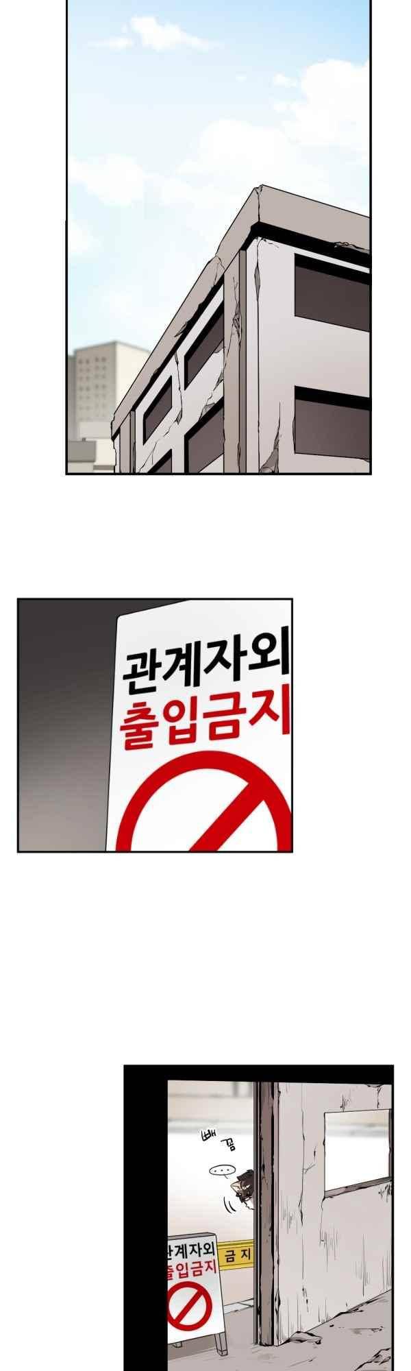 난 뭘로 보여? 41화 16