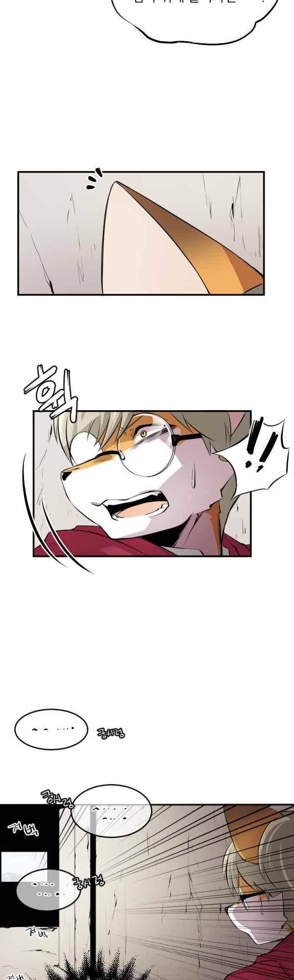 난 뭘로 보여? 41화 24