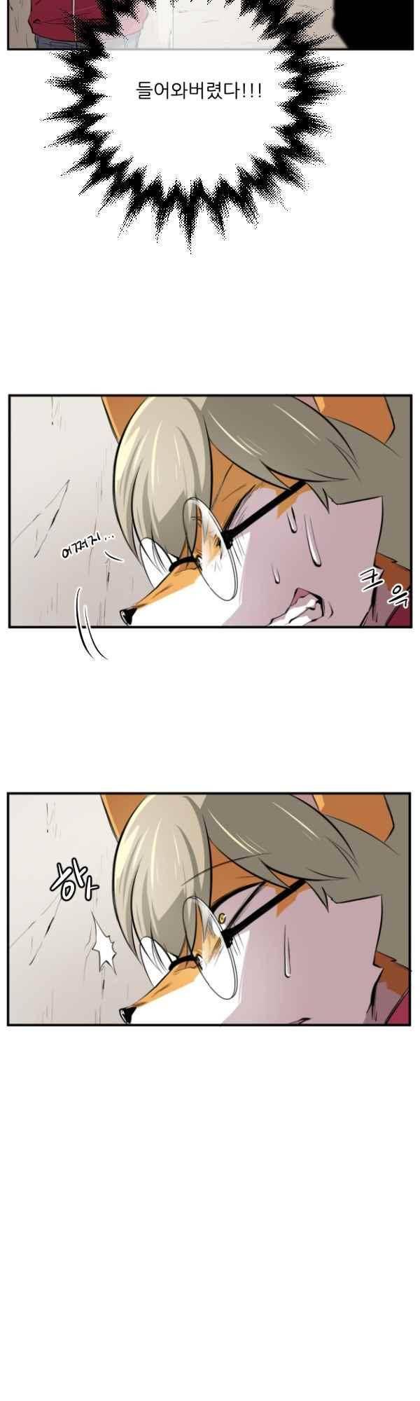 난 뭘로 보여? 41화 29
