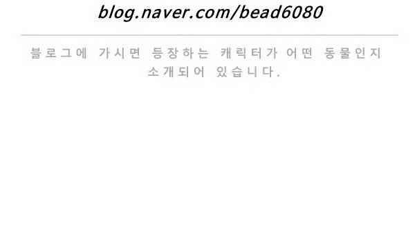 난 뭘로 보여? 41화 31