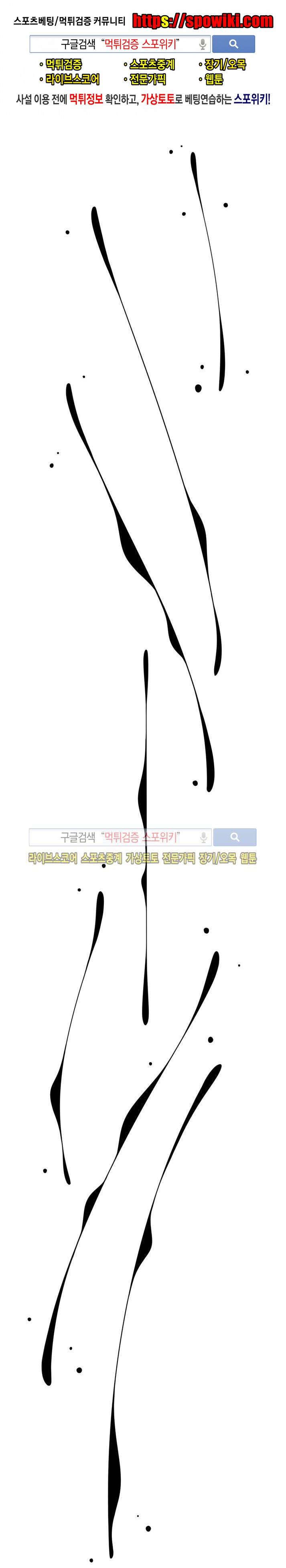 비터스위트 20화 1