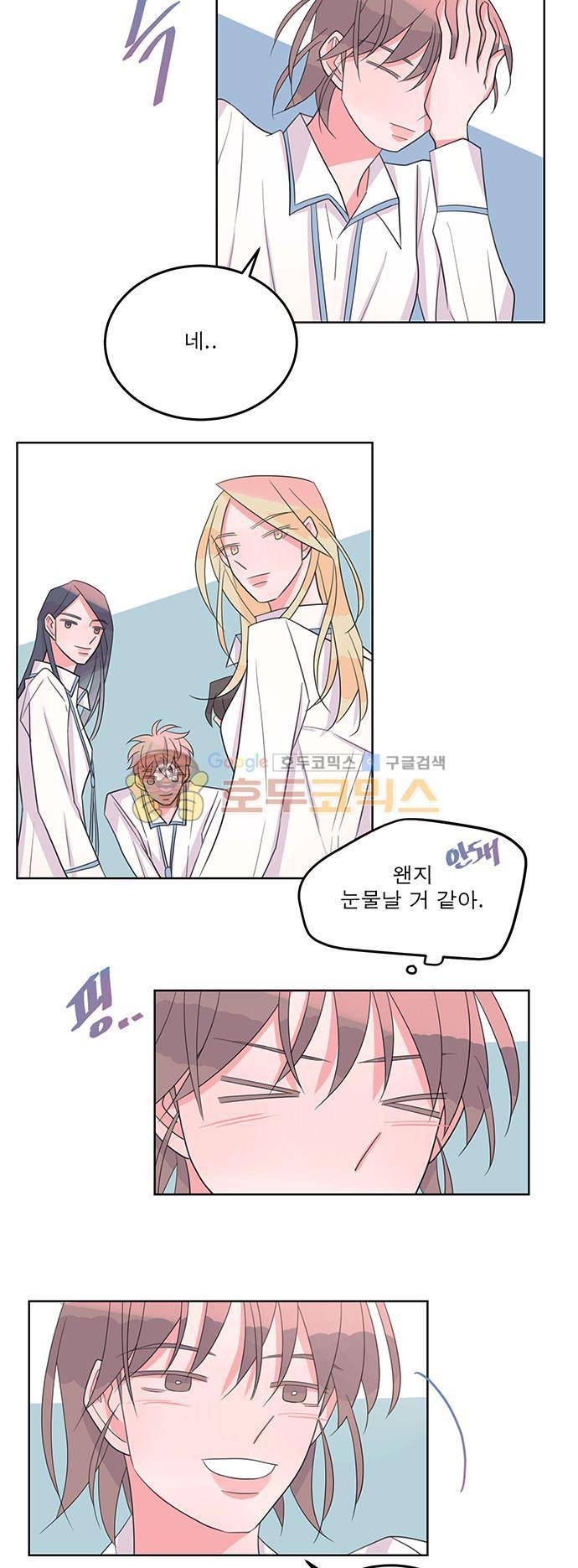 나를 깨우러 온 37화 2