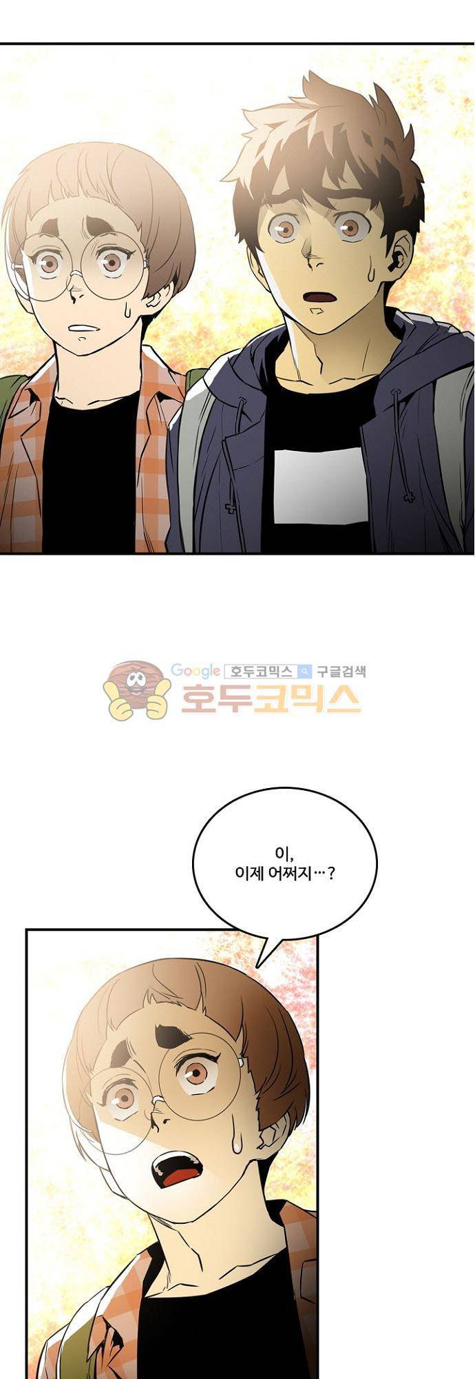 이프 시즌2 23화 - 습격 3