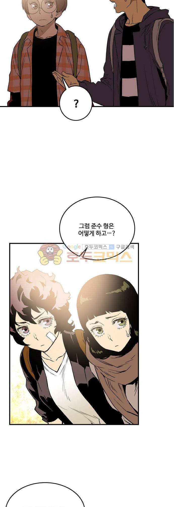이프 시즌2 23화 - 습격 5