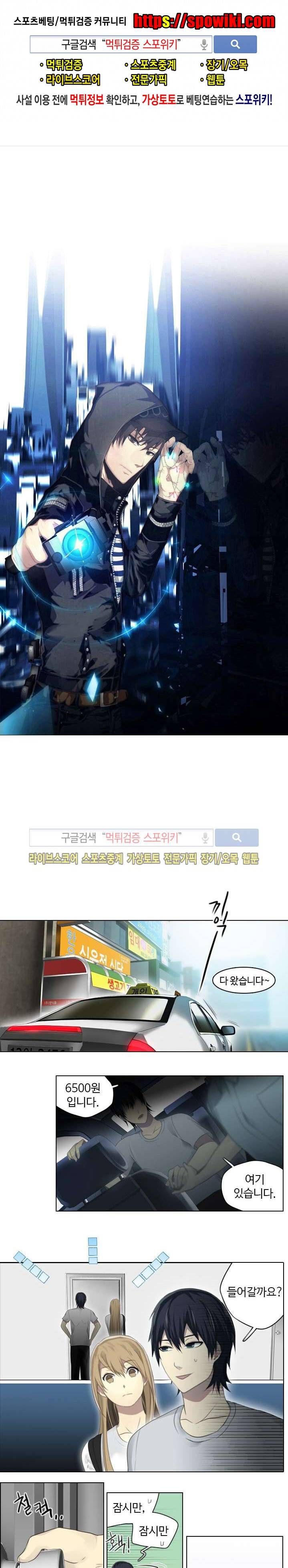 공헌자 19화 1