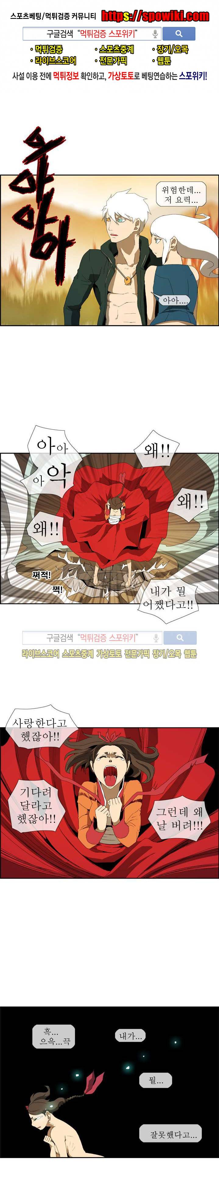 산신 - 여우여루 14화 1