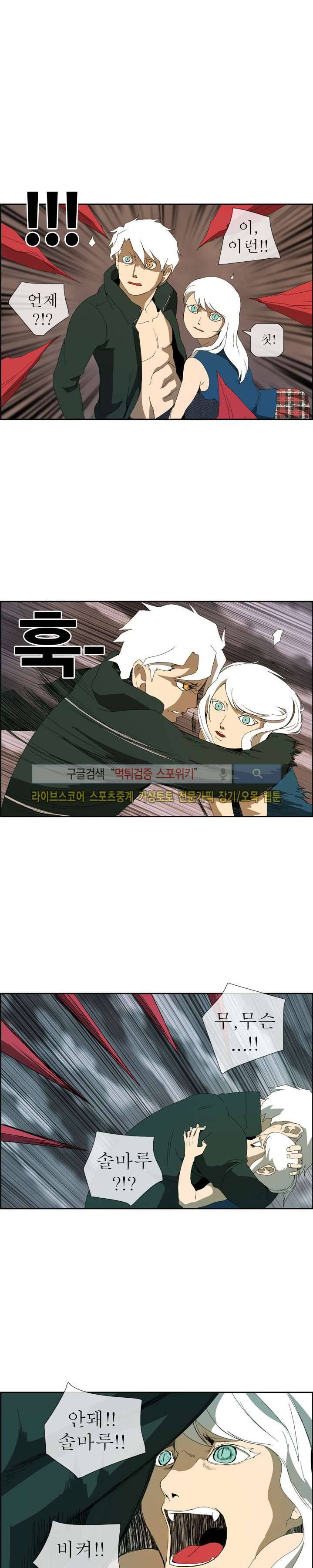 산신 - 여우여루 14화 3