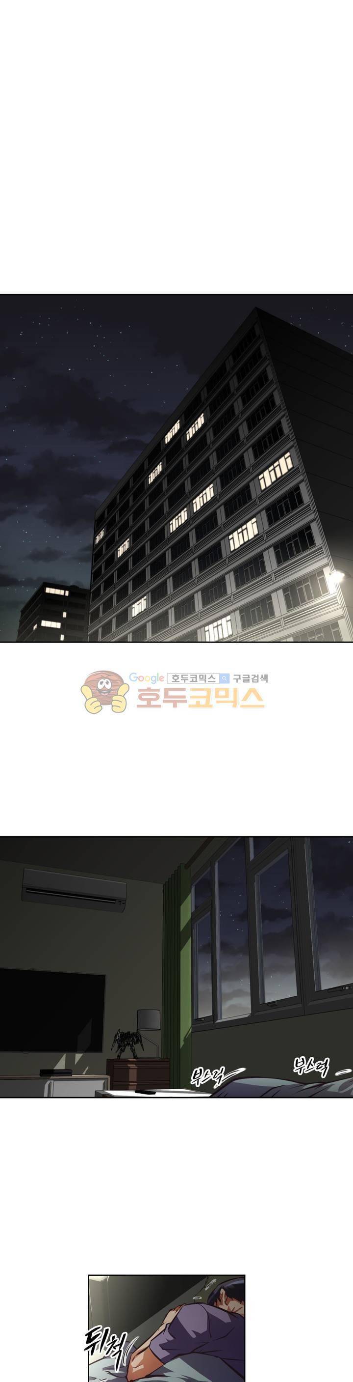 어쩌라 GO 125화 2