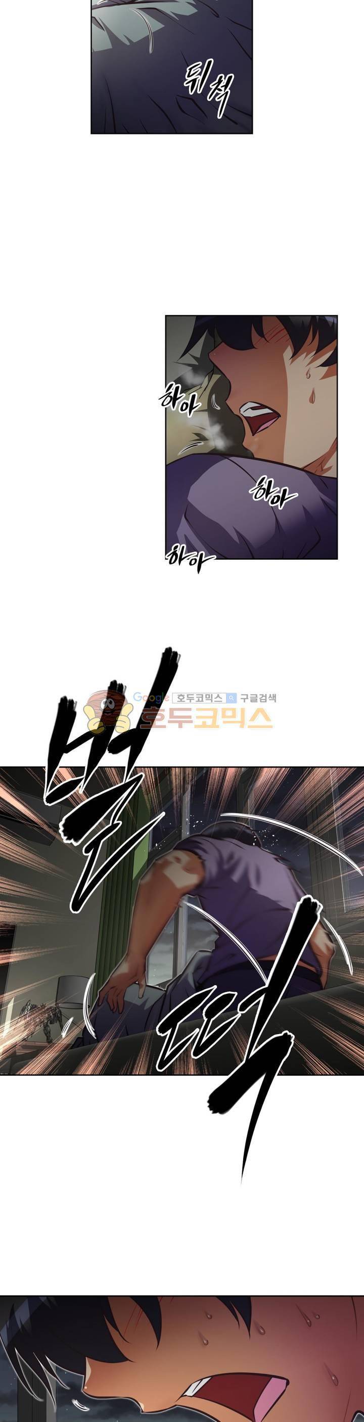 어쩌라 GO 125화 3