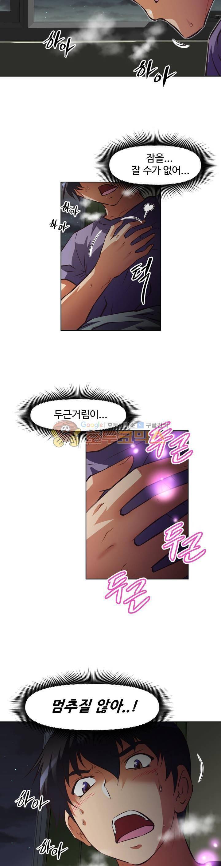 어쩌라 GO 125화 4