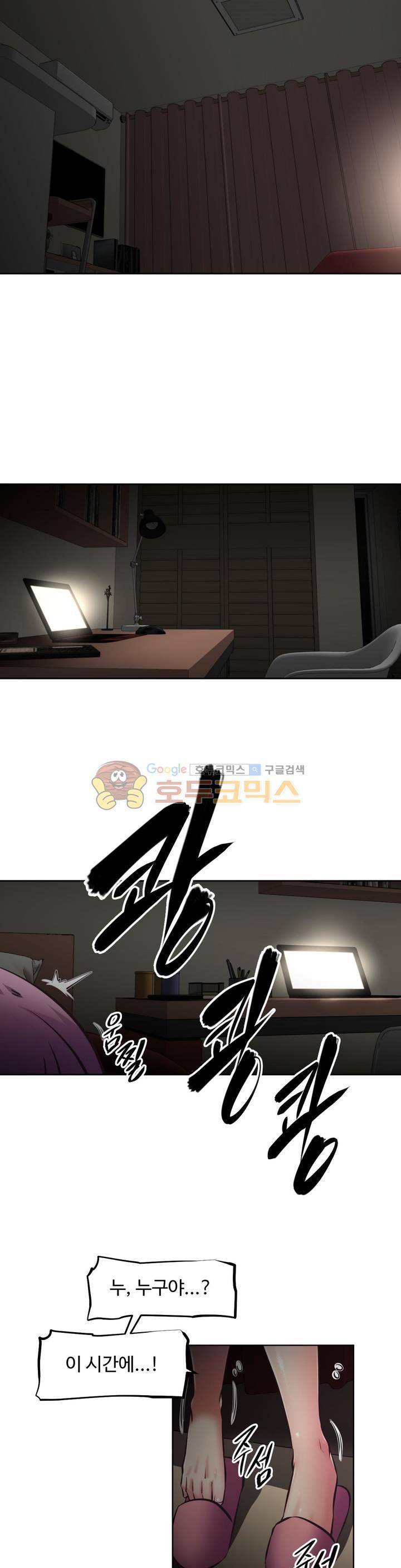 어쩌라 GO 125화 6