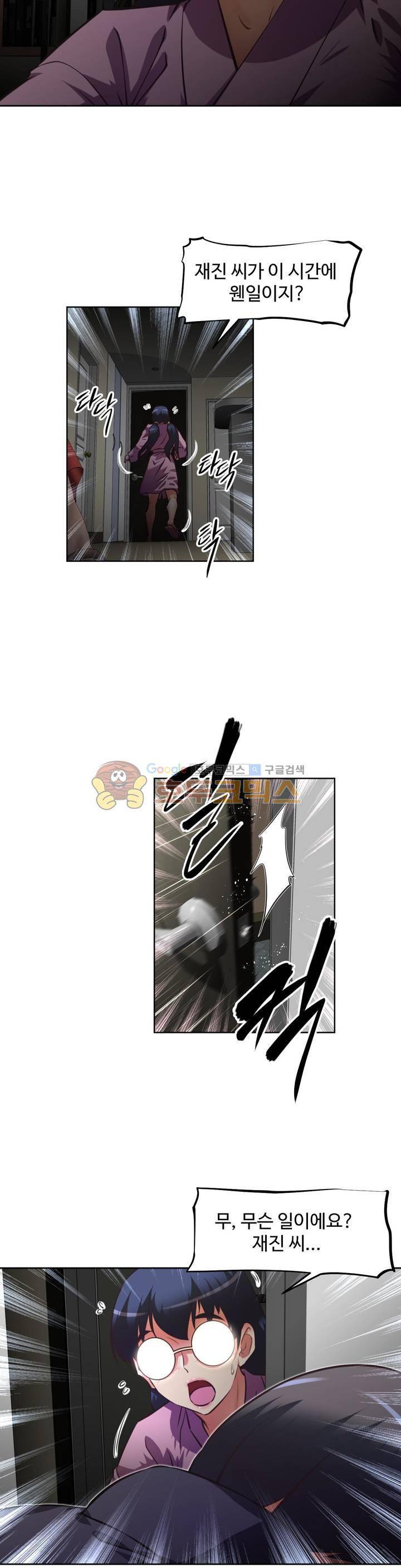 어쩌라 GO 125화 8