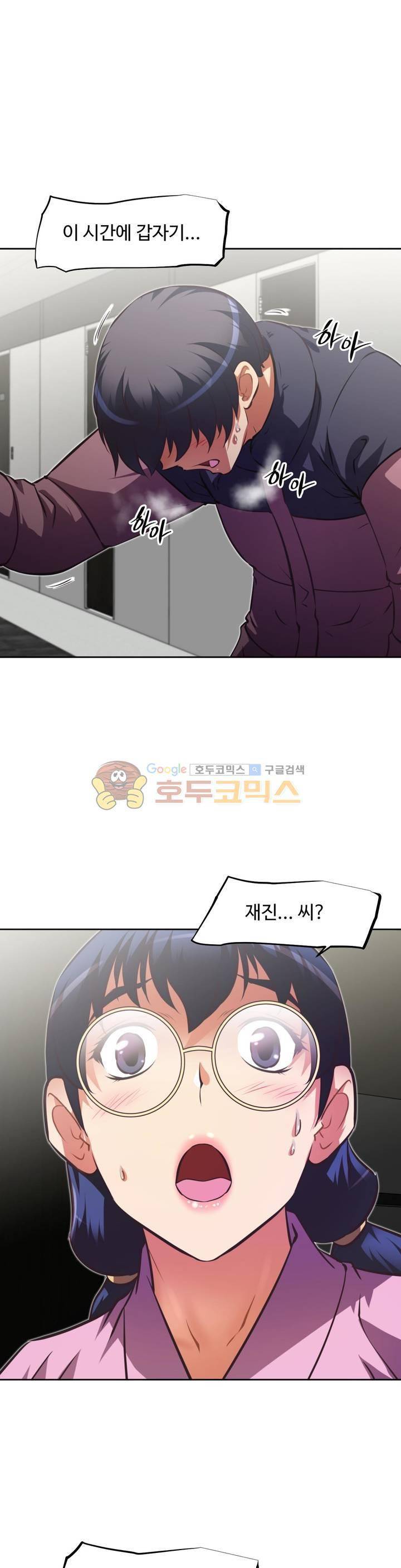 어쩌라 GO 125화 9