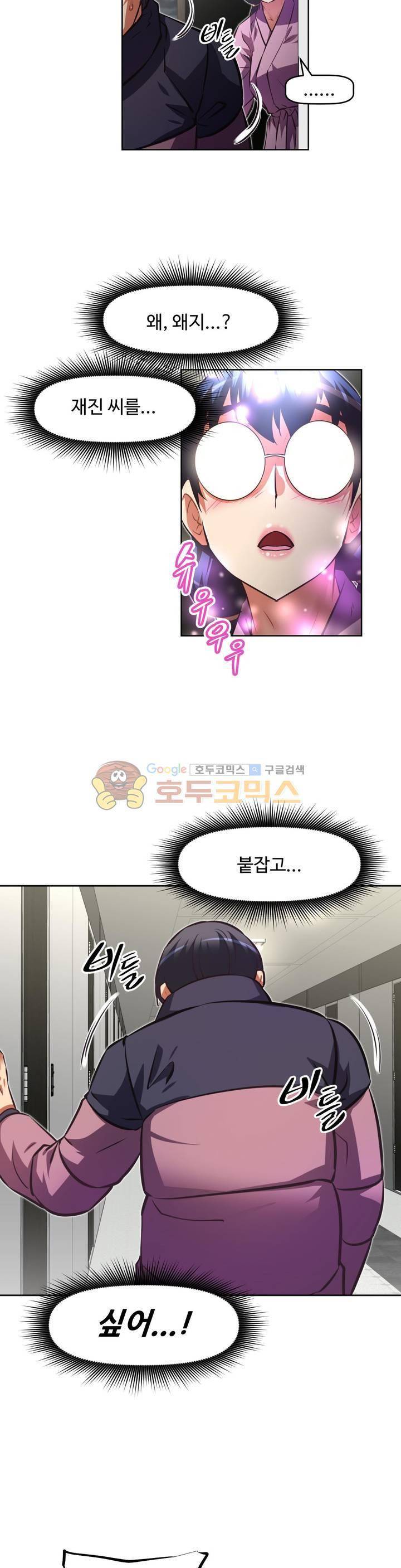 어쩌라 GO 125화 12