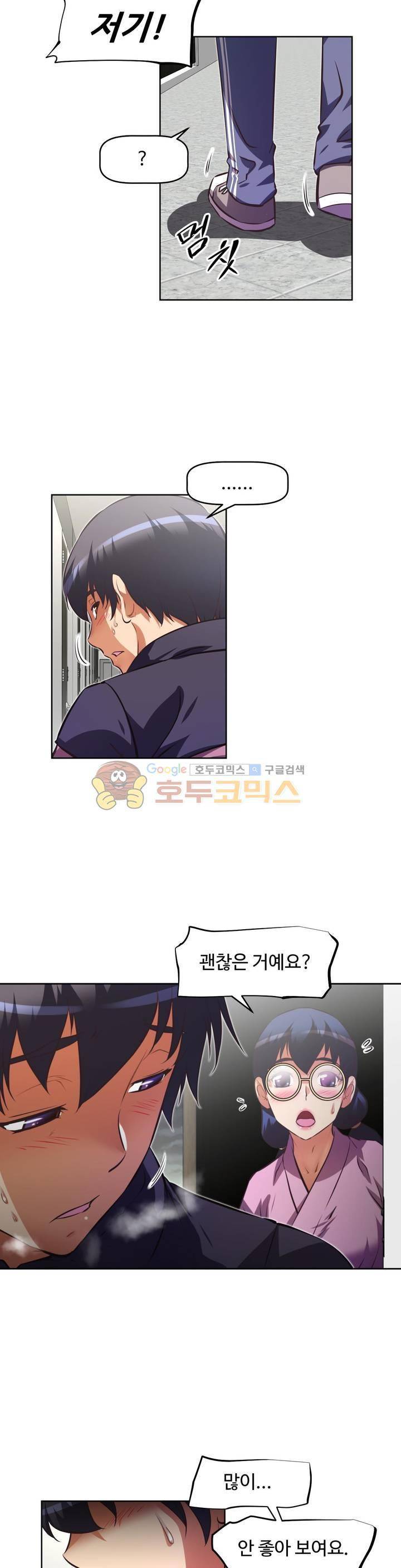 어쩌라 GO 125화 13
