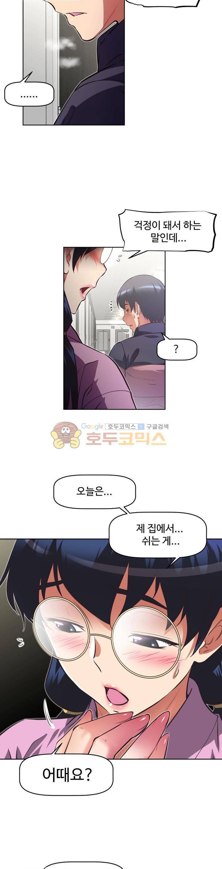 어쩌라 GO 125화 14
