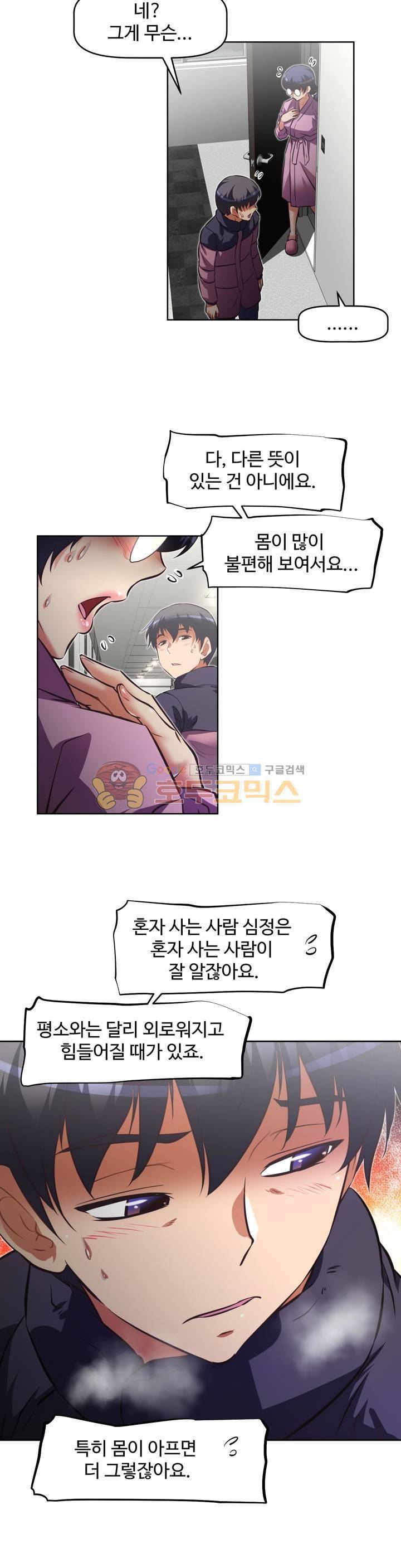 어쩌라 GO 125화 15