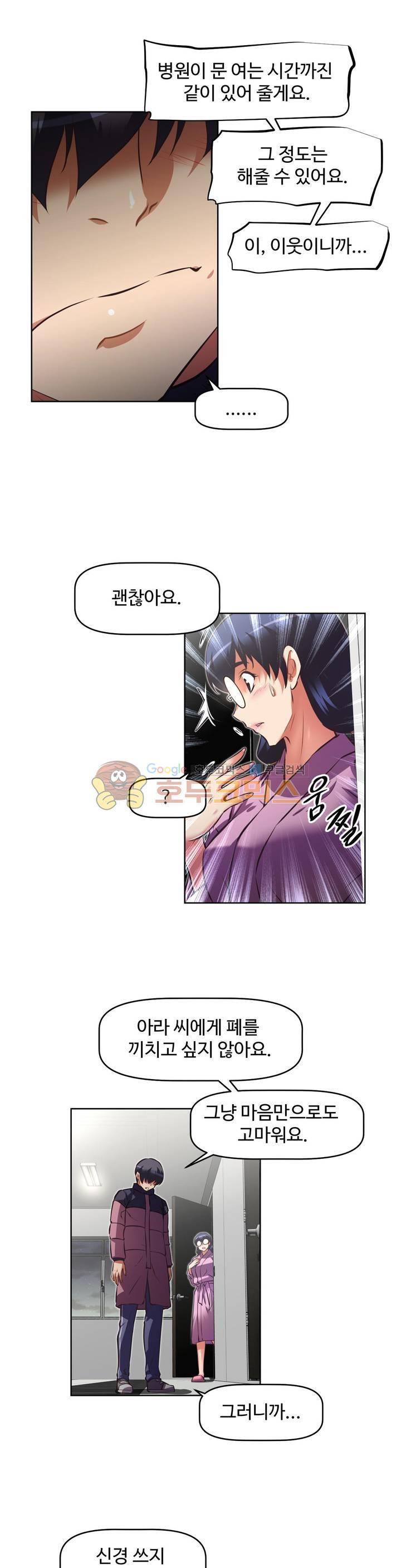 어쩌라 GO 125화 16