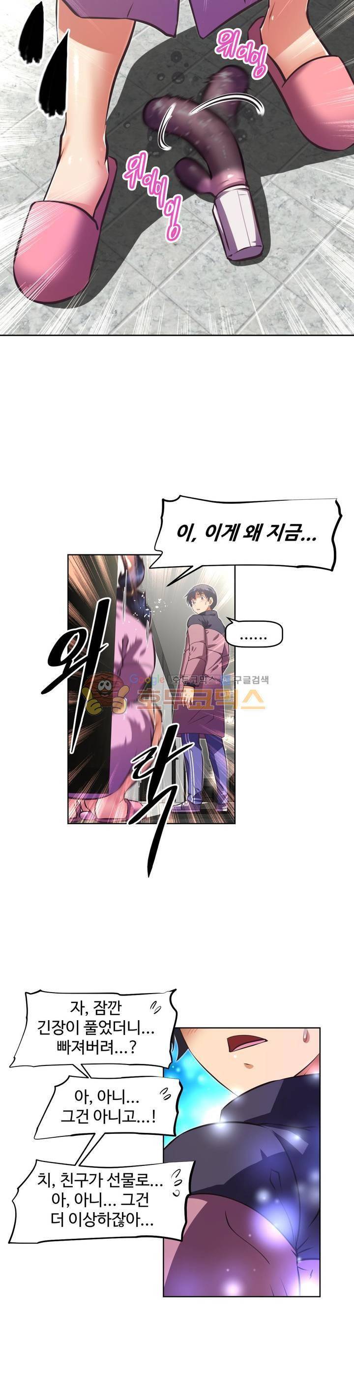 어쩌라 GO 125화 19