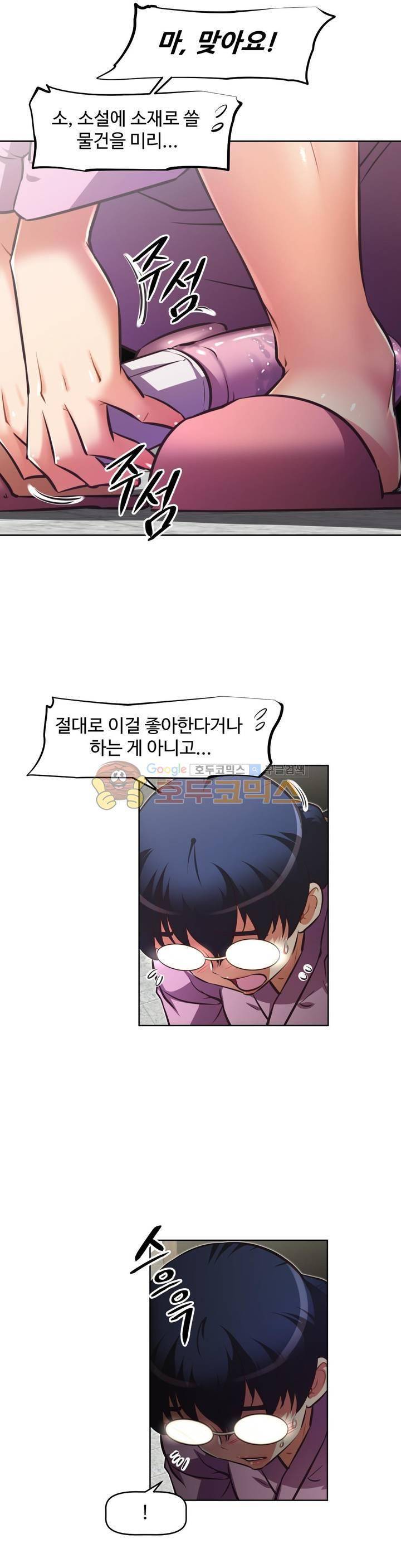 어쩌라 GO 125화 20