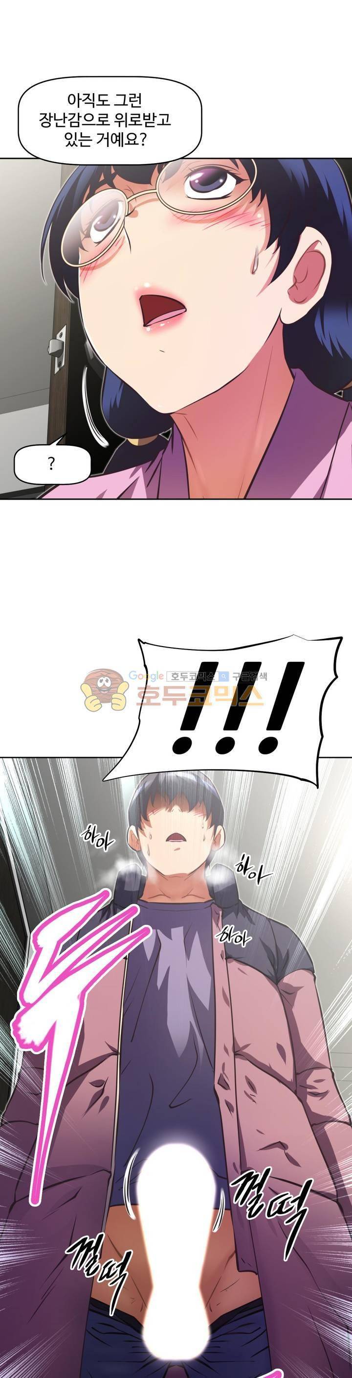 어쩌라 GO 125화 21