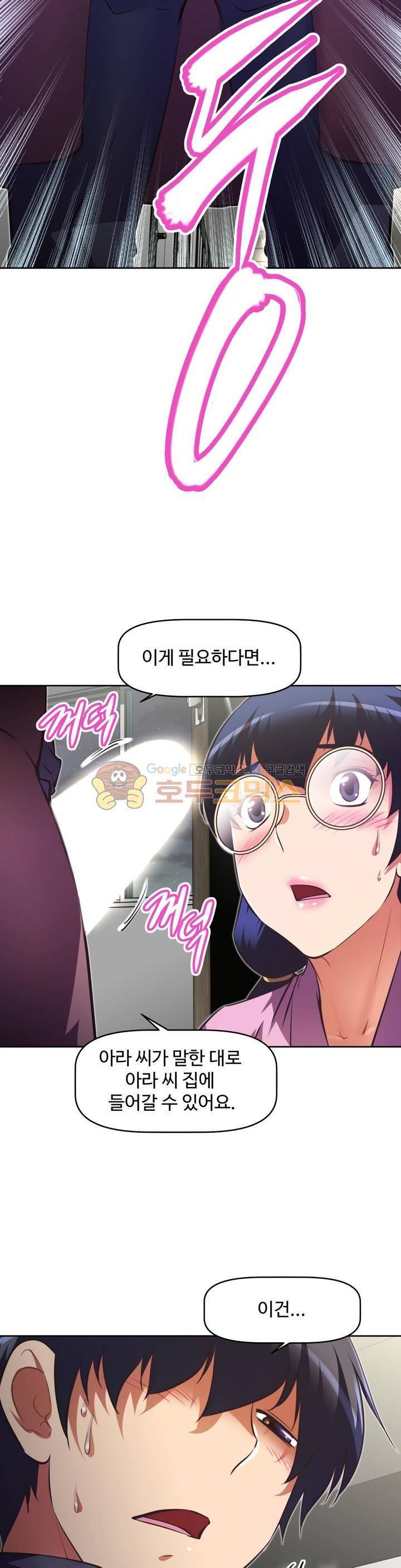 어쩌라 GO 125화 22