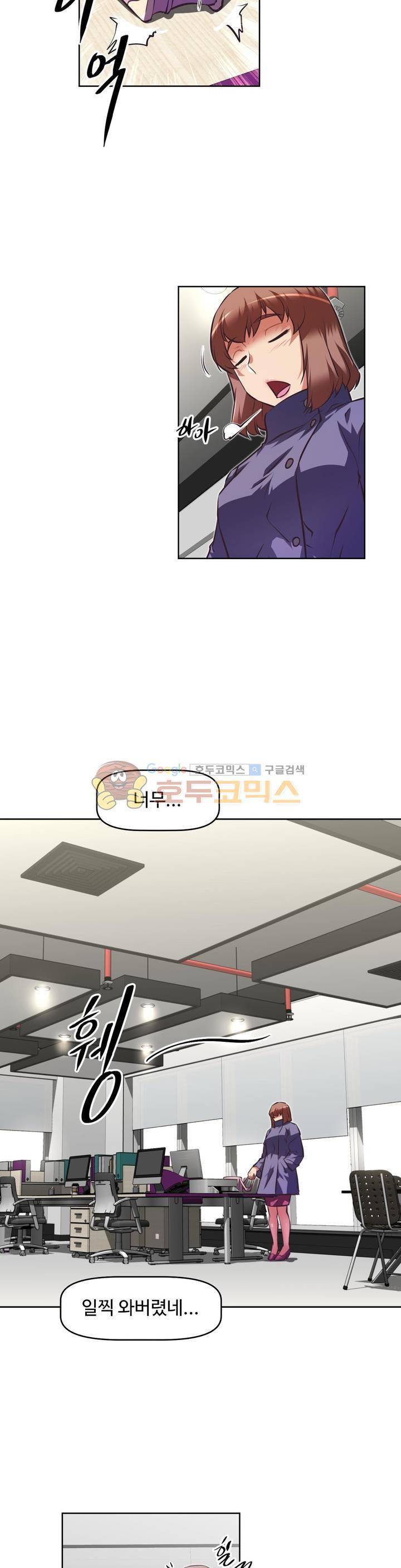 어쩌라 GO 125화 25