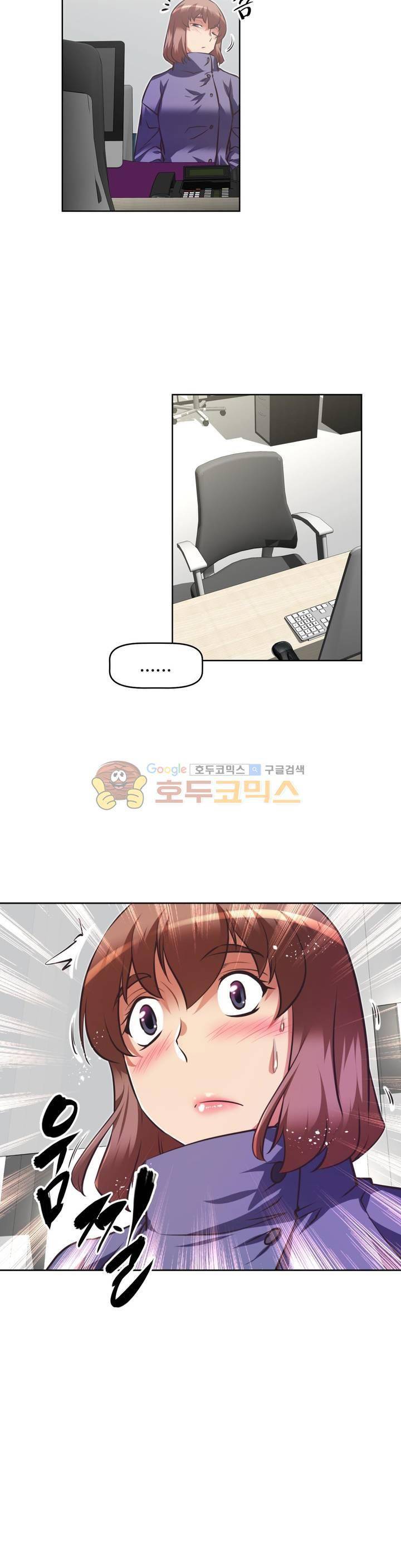 어쩌라 GO 125화 26
