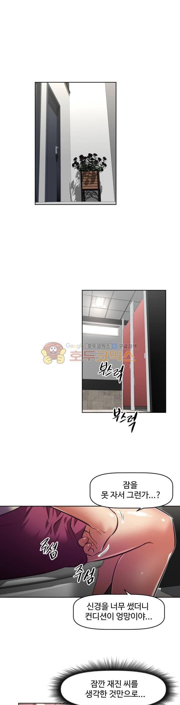 어쩌라 GO 125화 27