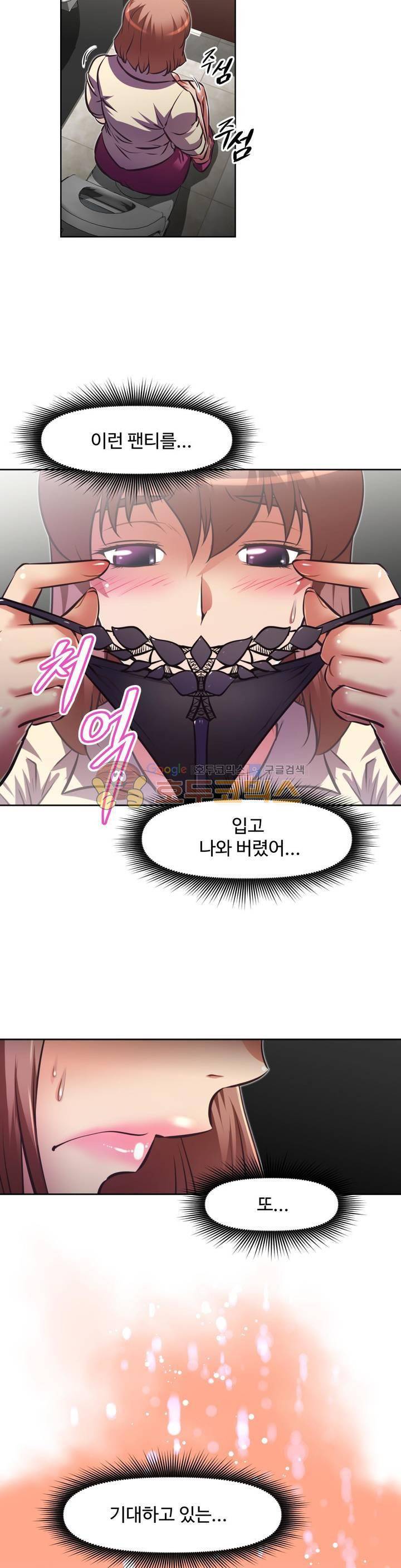 어쩌라 GO 125화 29