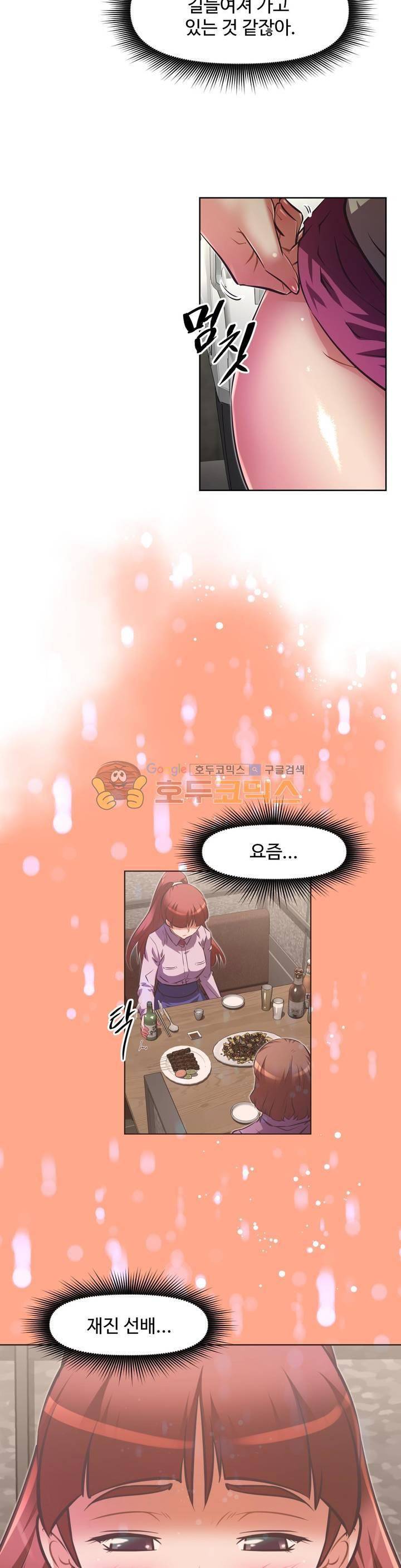 어쩌라 GO 125화 31