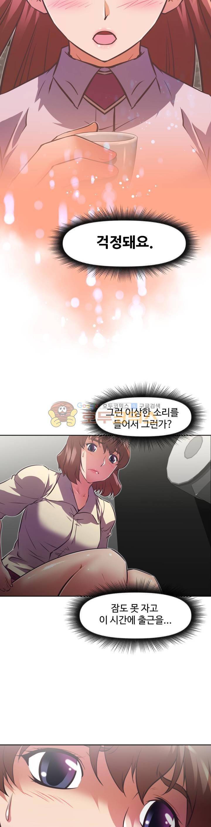 어쩌라 GO 125화 32