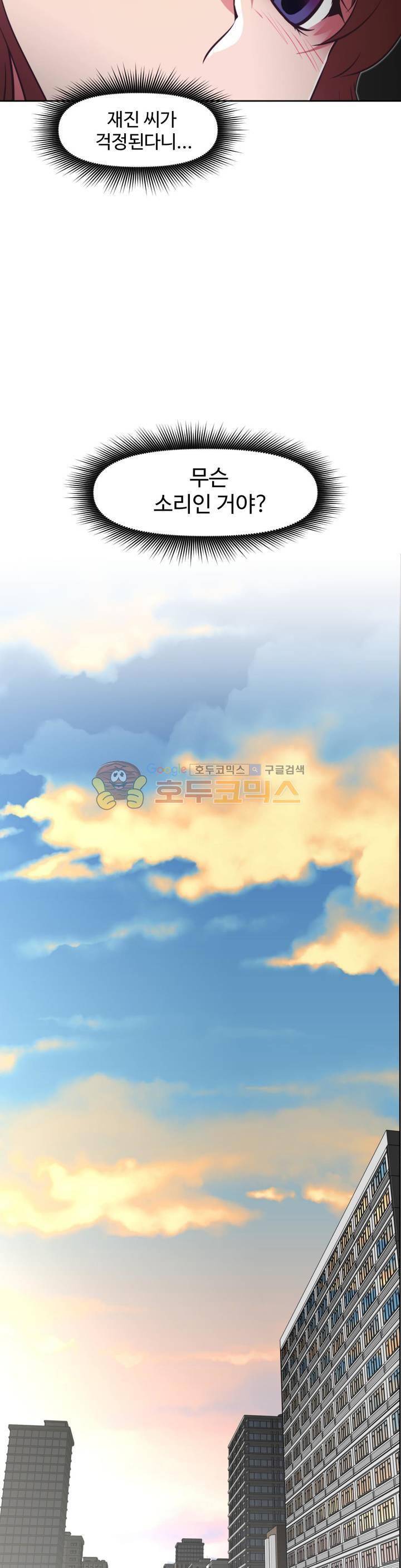 어쩌라 GO 125화 33