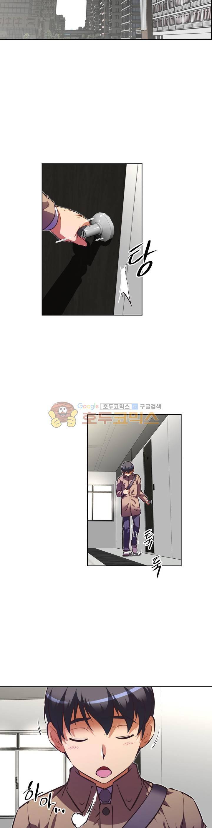 어쩌라 GO 125화 34