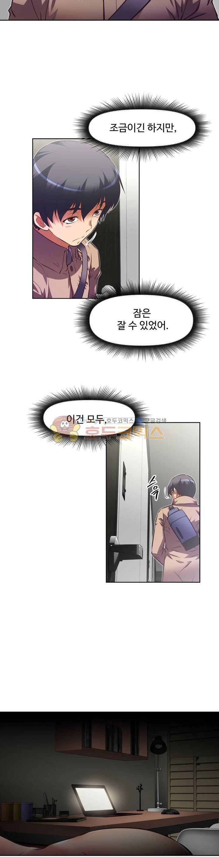 어쩌라 GO 125화 35