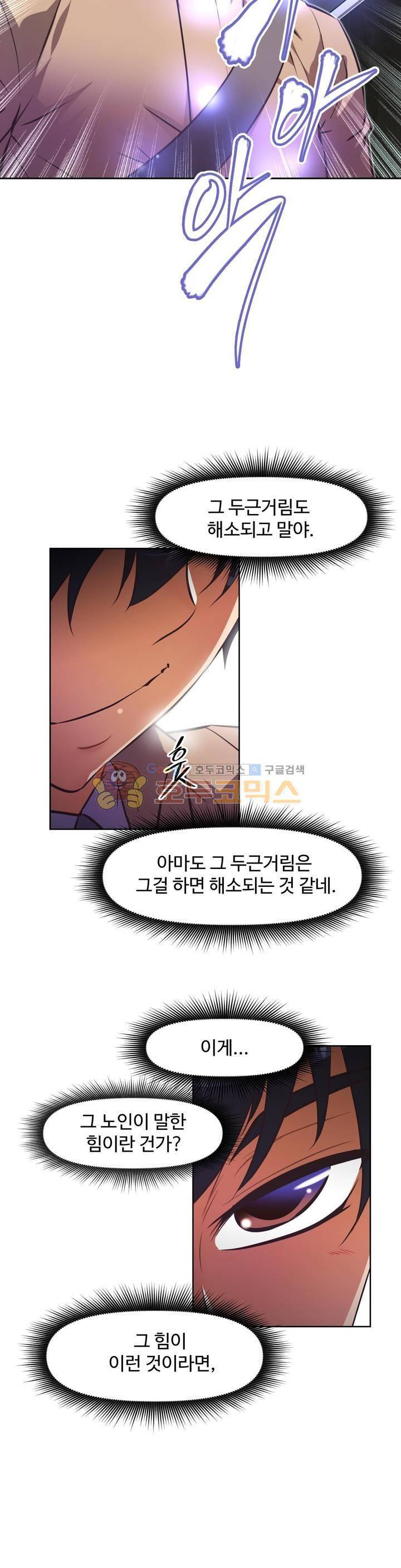 어쩌라 GO 125화 38