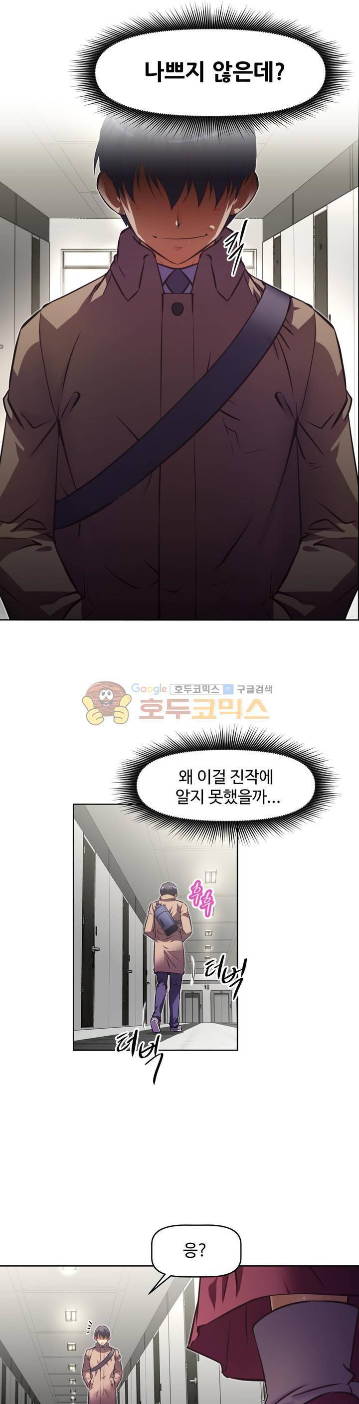 어쩌라 GO 125화 39