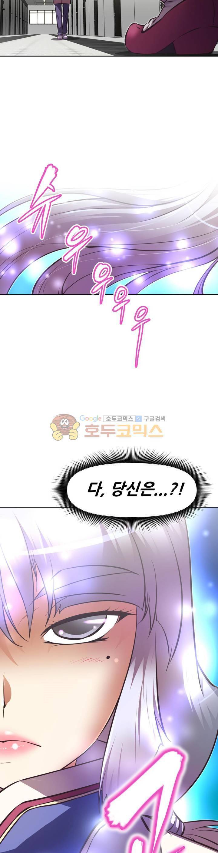 어쩌라 GO 125화 40
