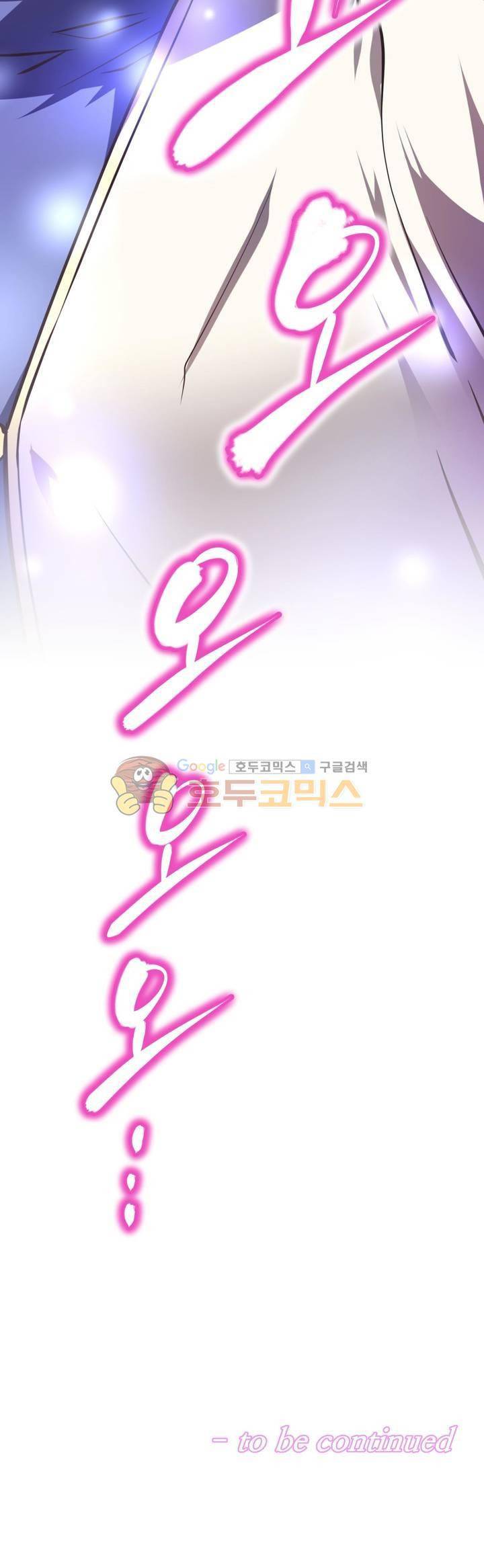 어쩌라 GO 125화 41