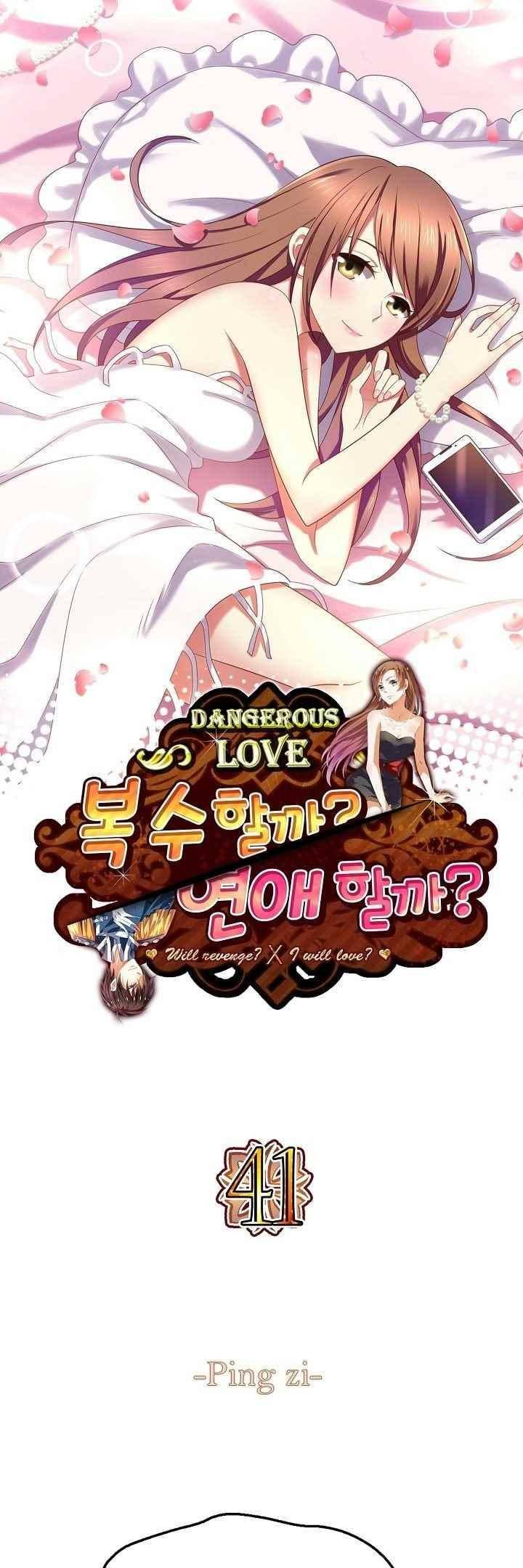 복수할까 연애할까 41화 1