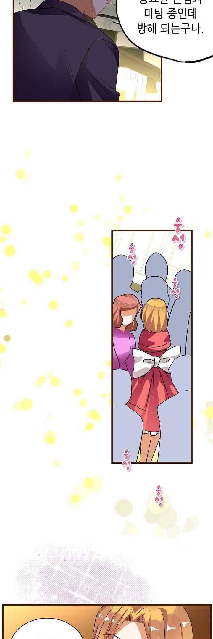 복수할까 연애할까 41화 7