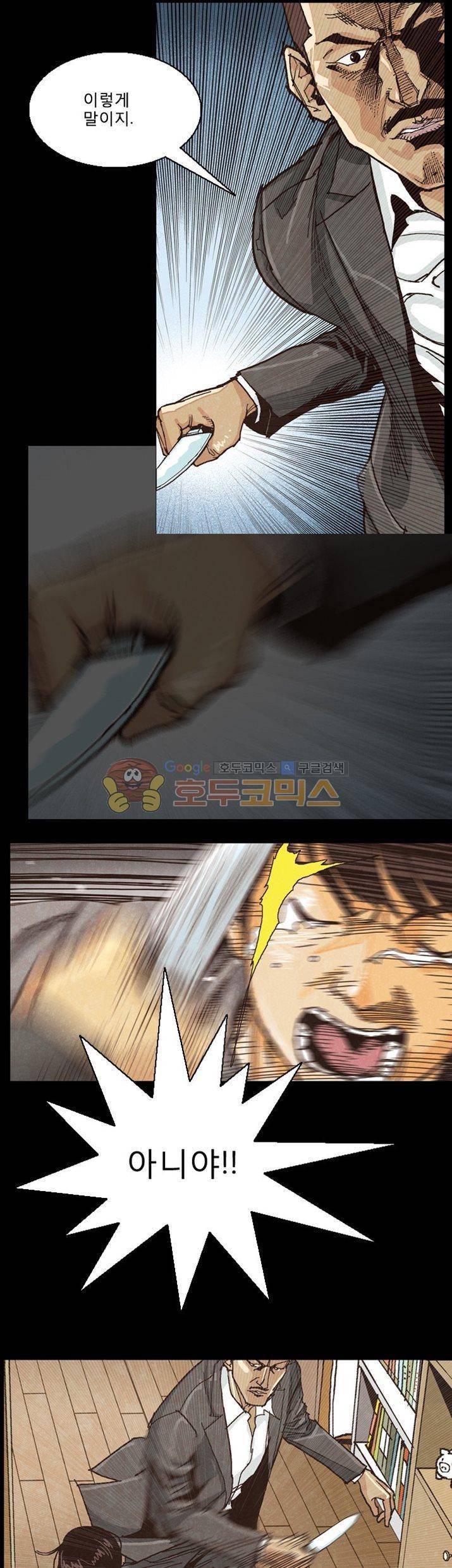 저지맨 더 비기닝 21화 3